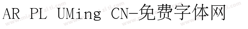 AR PL UMing CN字体转换